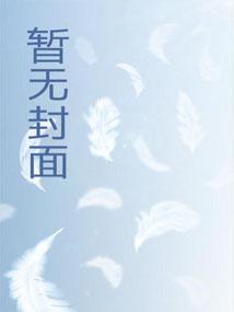美漫:完蛋,我被父愁者包围了! 美漫:完蛋,我被父愁者包围了!